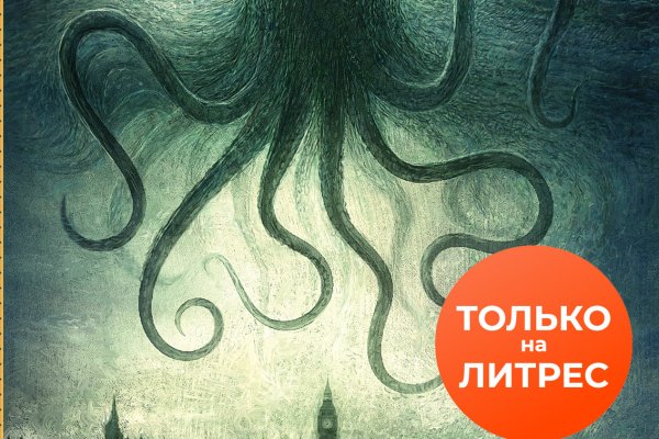 Зеркала kraken рабочие kraken6.at kraken7.at kraken8.at