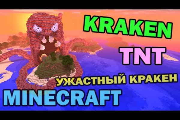 Адрес крамп онион kraken6.at kraken7.at kraken8.at