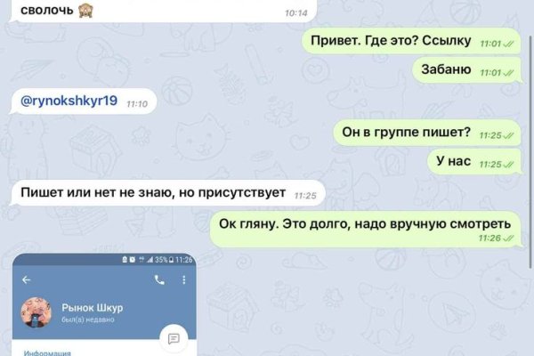 Правильная ссылка на мегу онион