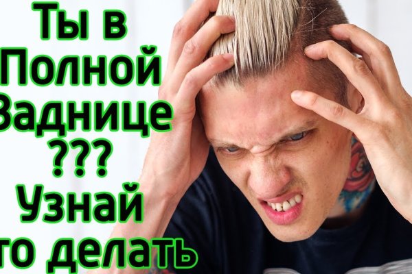 Ссылка на omg omg для tor