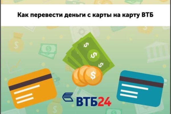 Как пополнить блэкспрут биткоином без комиссии