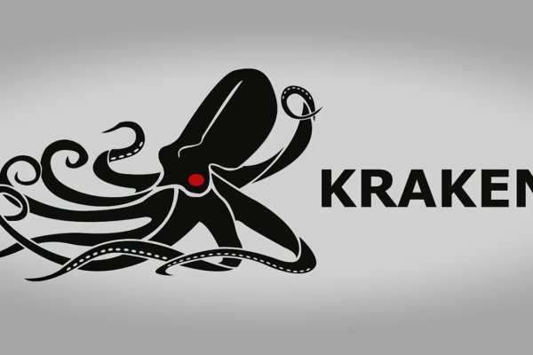 Kraken рабочий