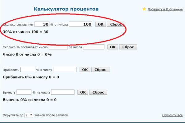 Правильная ссылка на мегу через тор